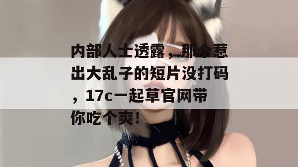 黑料核心库 第4页