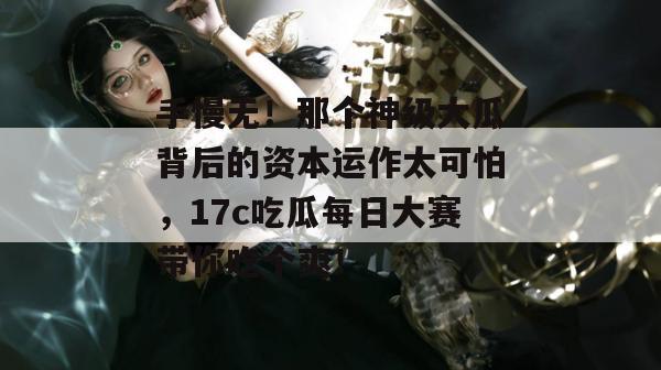 黑料核心库 第3页