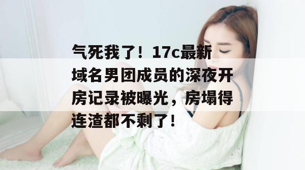 17c 第10页