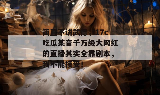 17c 第9页