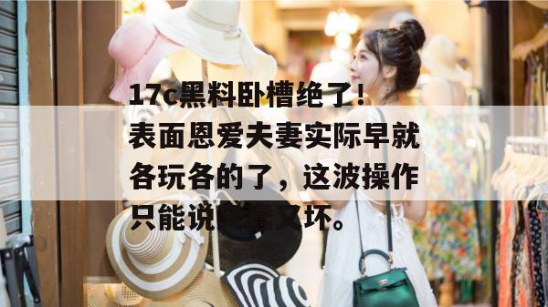 网红深扒馆 第2页